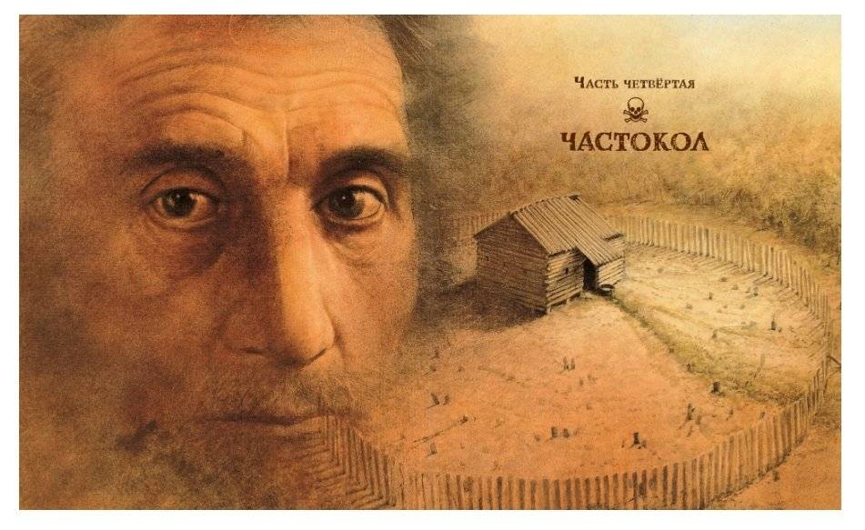 Остров сокровищ фото книги 8