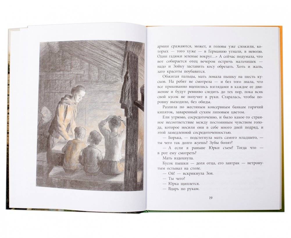 Землянка фото книги 3