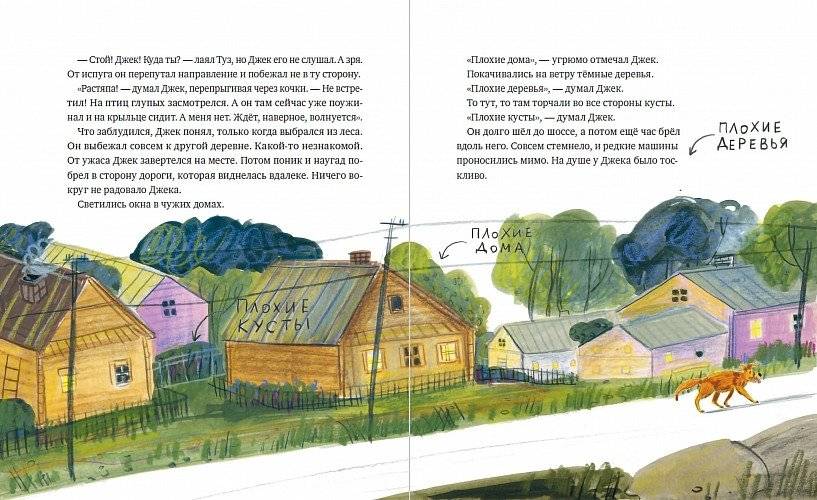 Родственник жирафа и другие истории фото книги 4