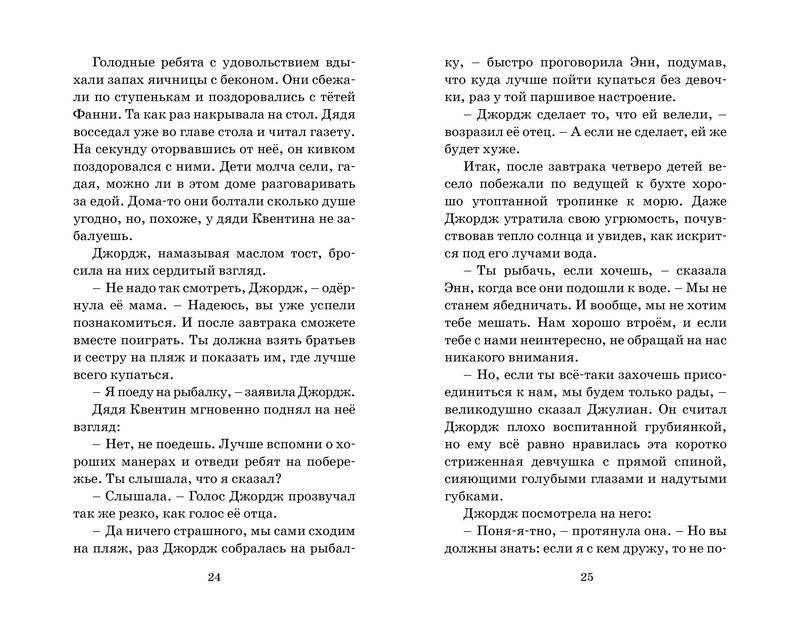 На острове сокровищ фото книги 4