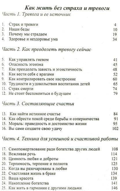 Как жить без страха и тревоги. Путь медитации фото книги 2