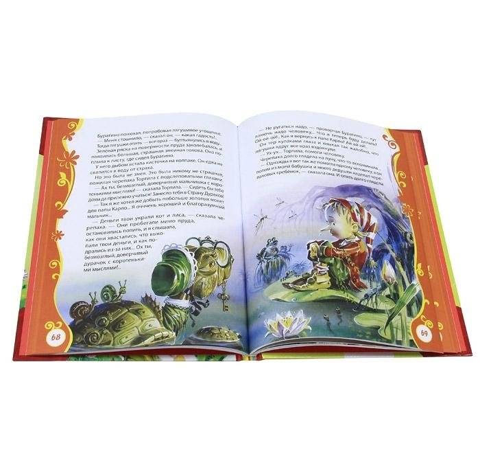 Золотой ключик, или Приключения Буратино фото книги 3