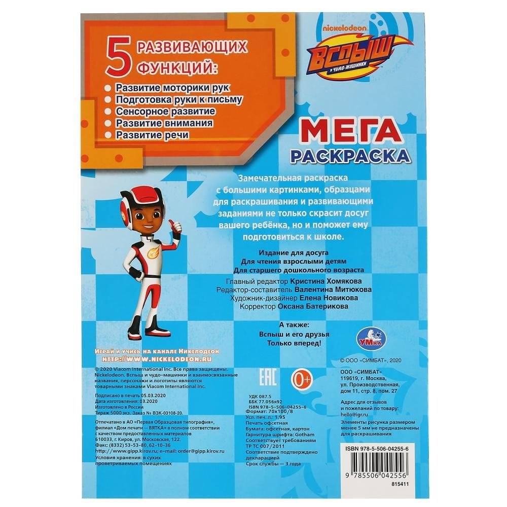 Вспыш фото книги 6