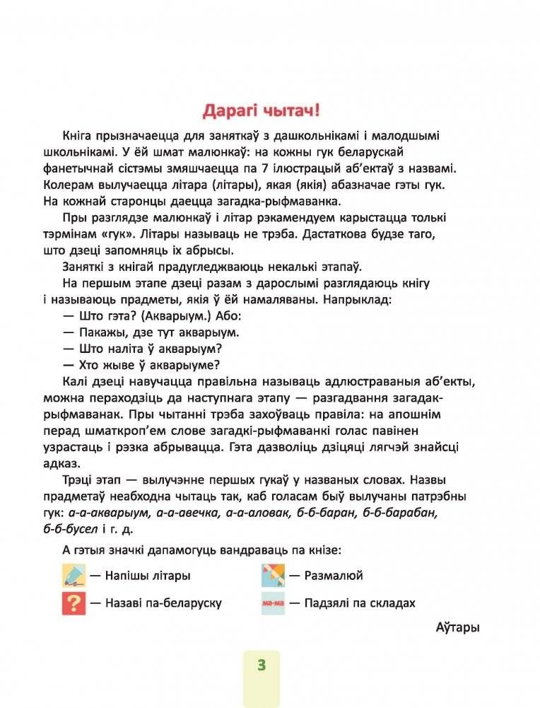 Азбука ў малюнках фото книги 2
