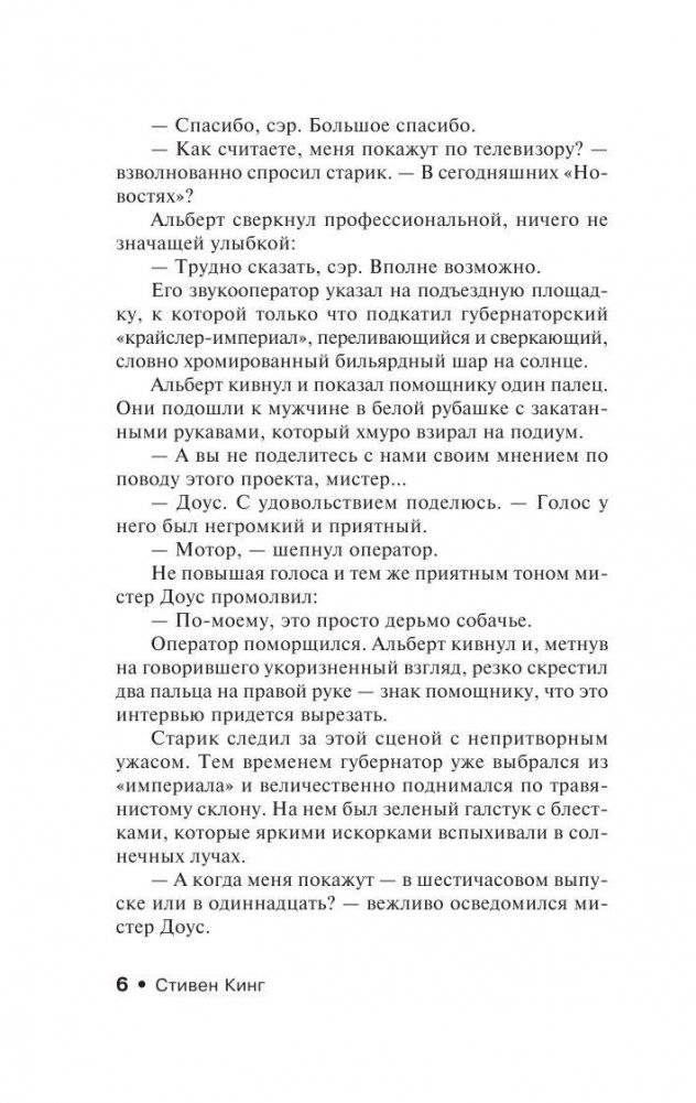 Дорожные работы фото книги 7