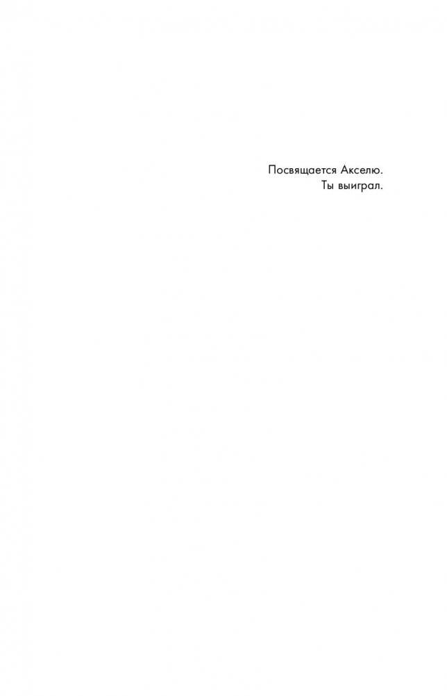 Последние гиганты. Полная история Guns N' Roses фото книги 10