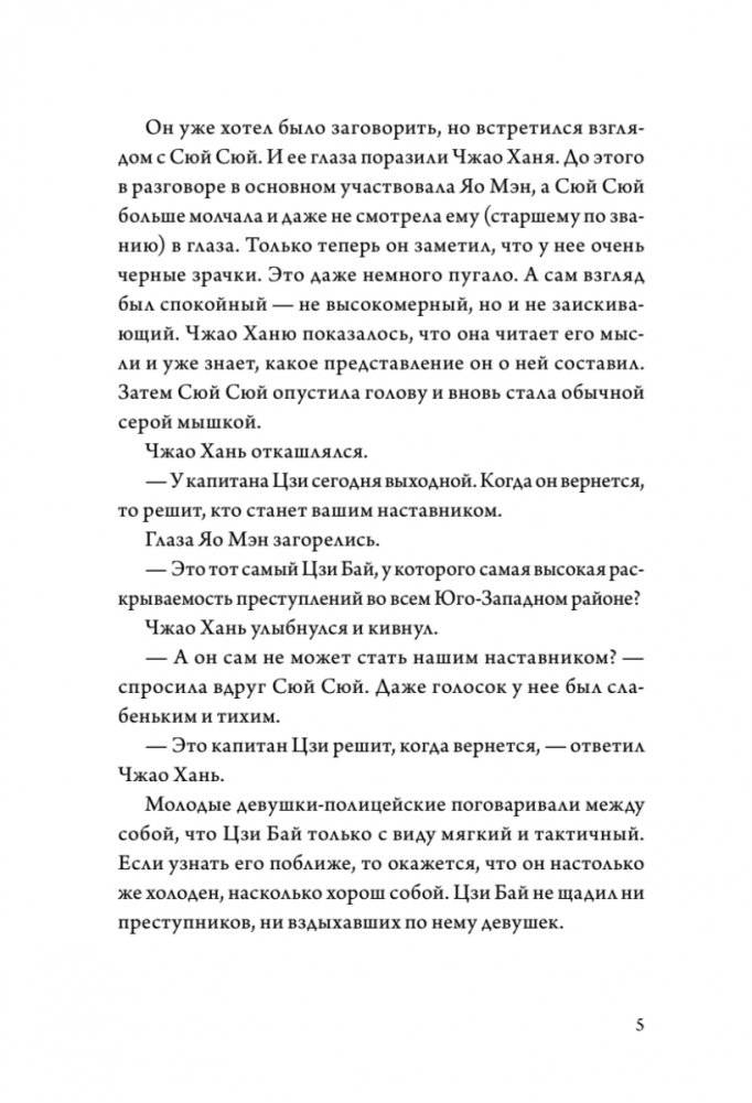 Когда улитка влюблена. Том 1 фото книги 5