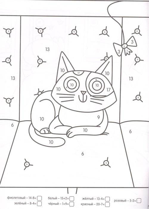 Умная раскраска с примерами. Забавные коты фото книги 3