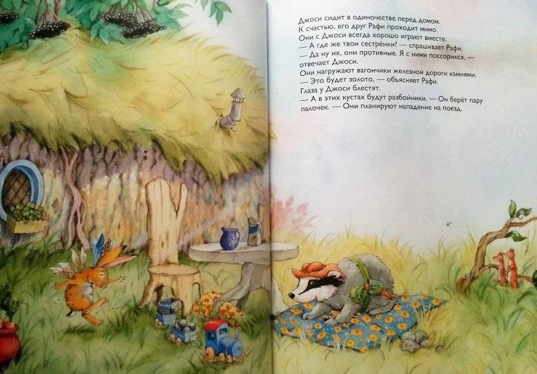 Вместе лучше! фото книги 5