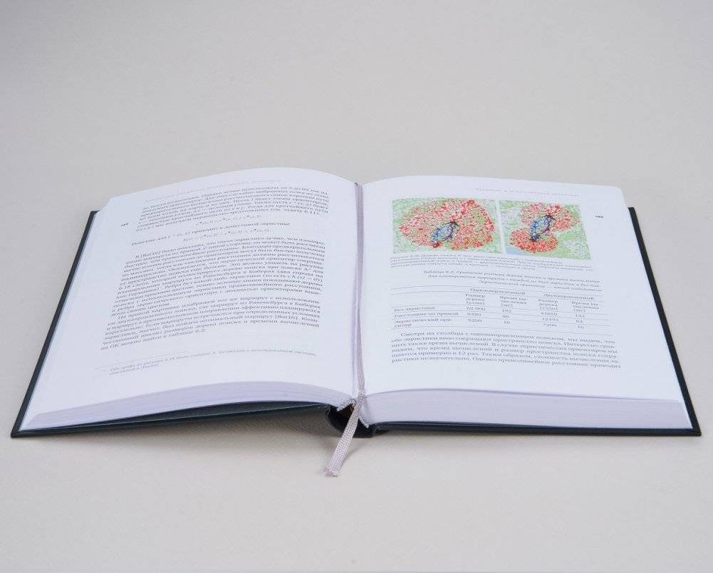 Введение в искусственный интеллект фото книги 3