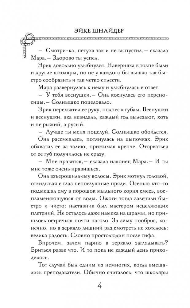 Чистильщик фото книги 5