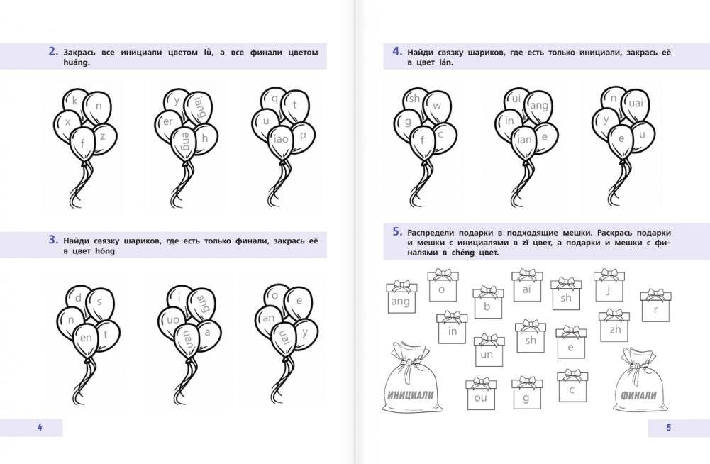 Китайский язык. Рабочая тетрадь для начальной школы фото книги 3
