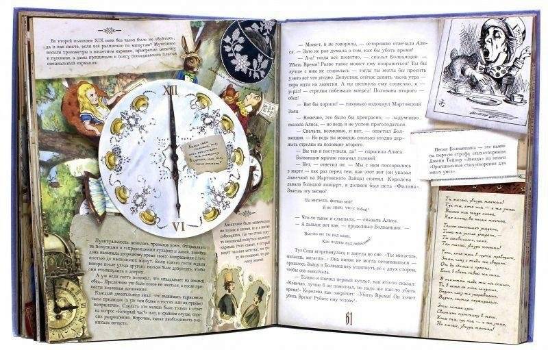 Приключения Алисы в Стране Чудес фото книги 3