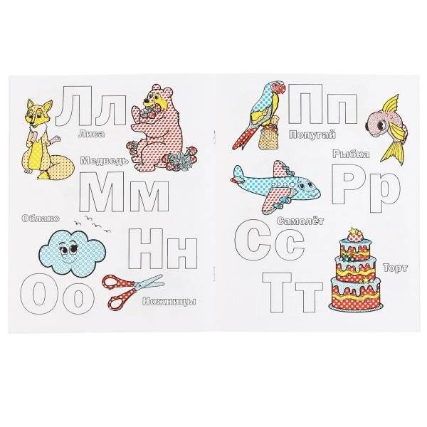 Азбука для малышей. Водная раскраска фото книги 3