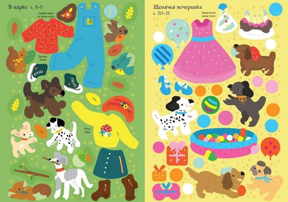 Мой щенок фото книги 4