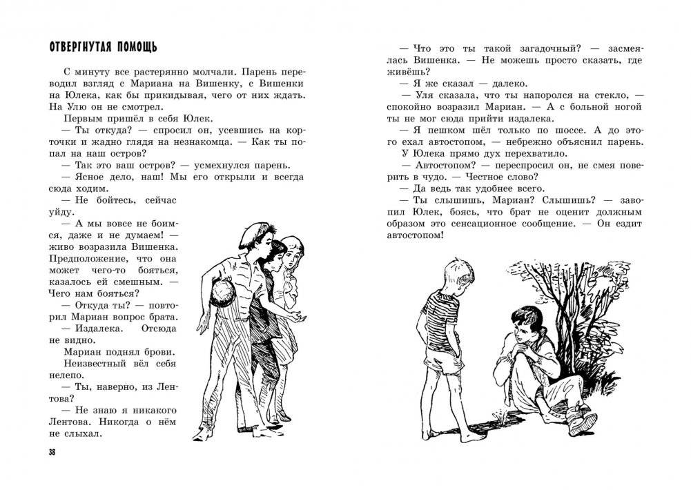 Чужой фото книги 3