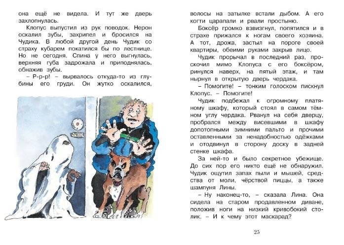 Маленький оборотень фото книги 5