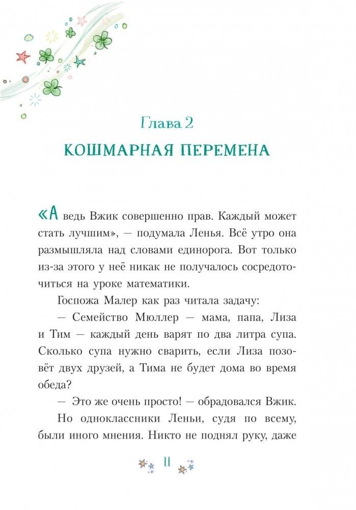 Танцевальная магия фото книги 10