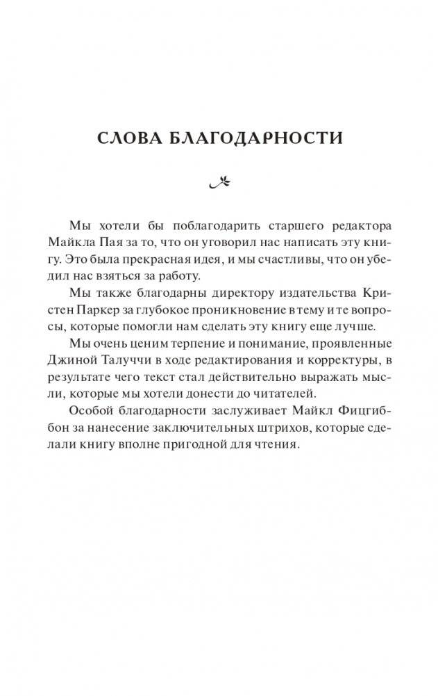 Метод Сильвы. Помощь от вашего подсознания фото книги 3