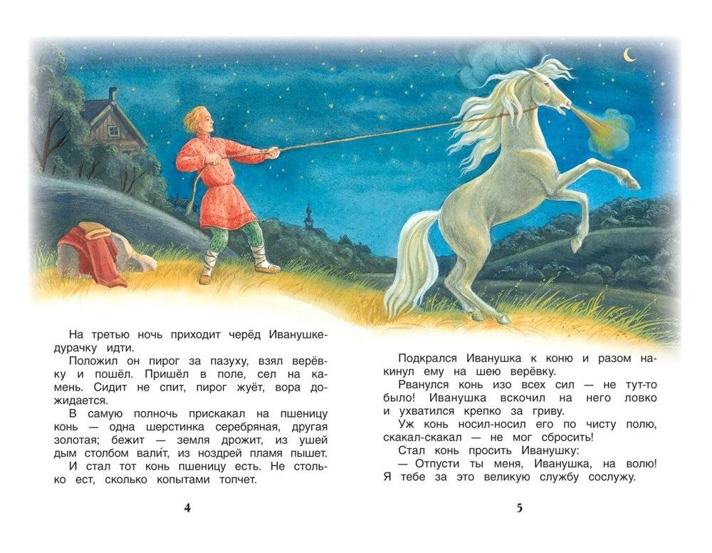 Русские народные сказки фото книги 2