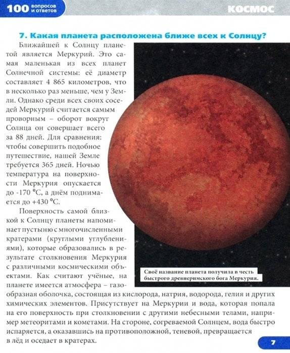 Земля и космос фото книги 3