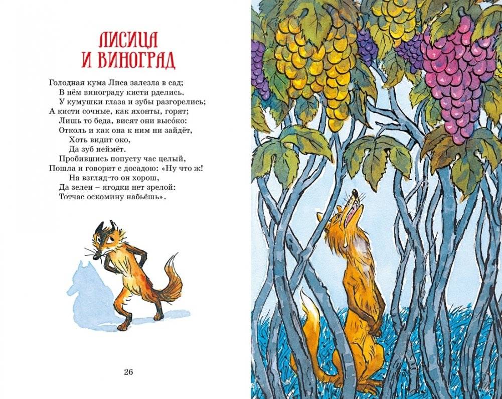 Басни фото книги 8