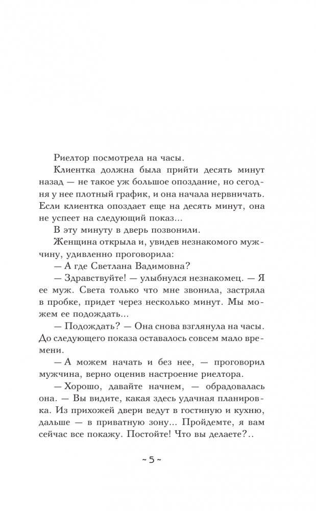 Карты древнего мага фото книги 2