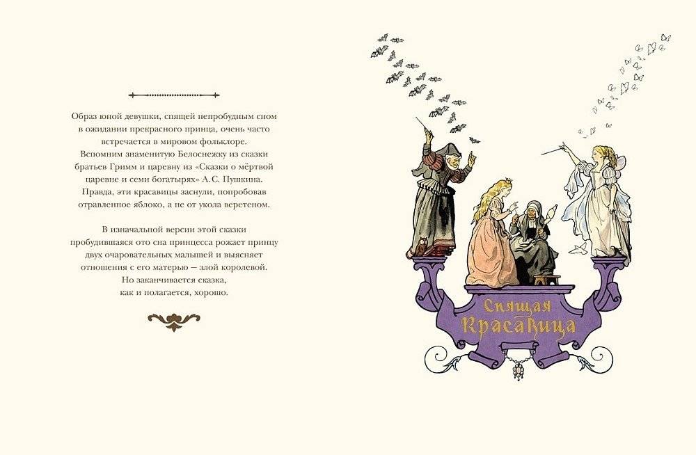 Красная Шапочка и другие сказки фото книги 6