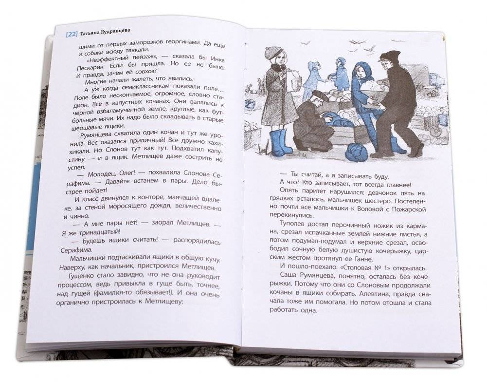 Сотворение мира фото книги 3