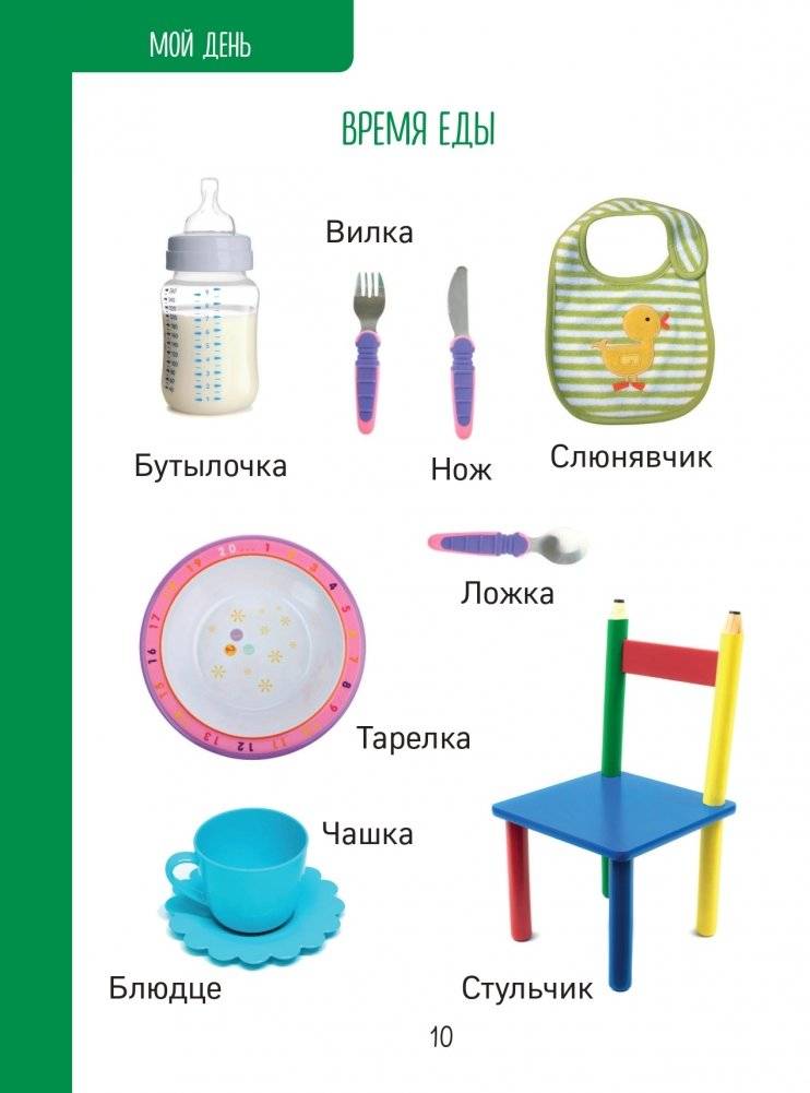 Моя первая книга. Изучаю все вокруг фото книги 11