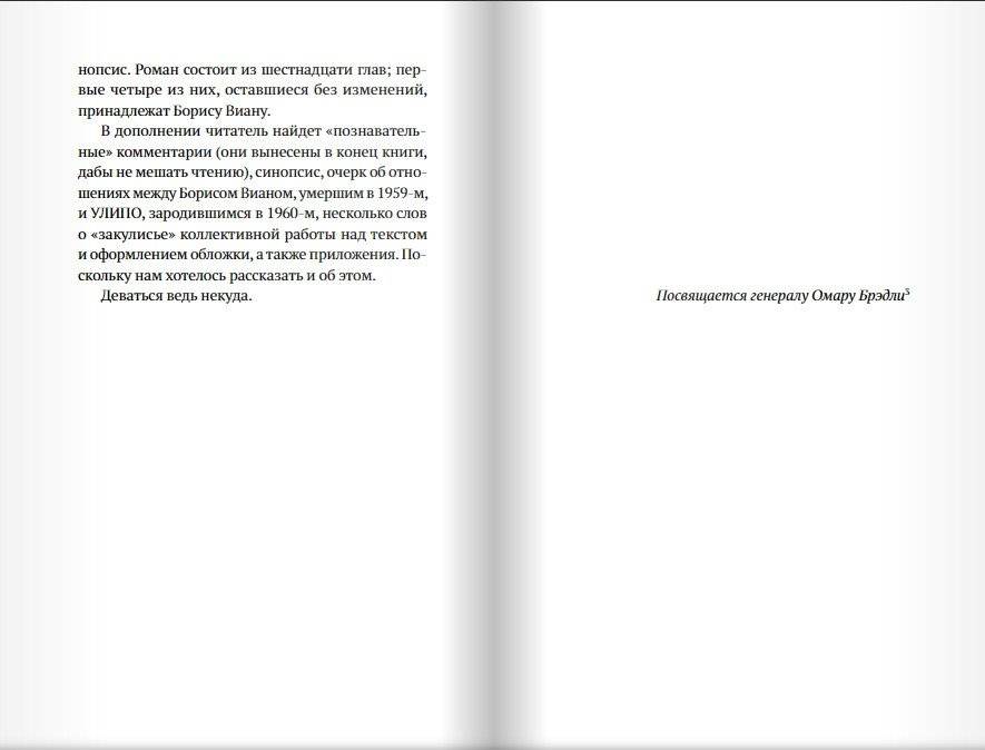 Деваться некуда фото книги 3