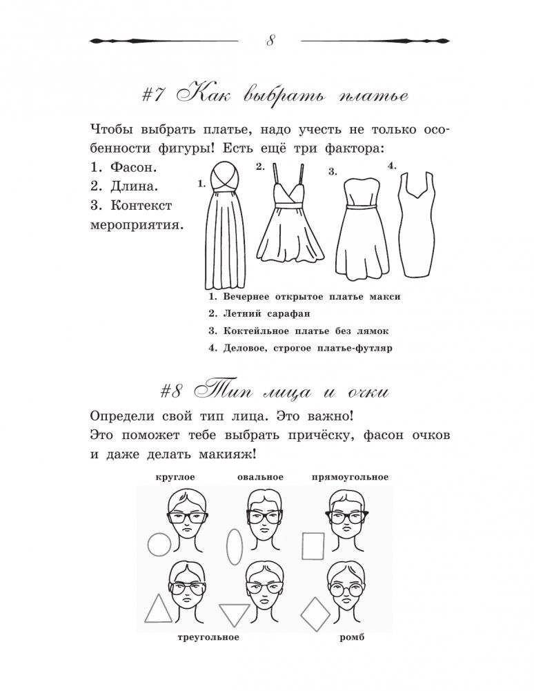 100 самоучителей для девочек фото книги 5