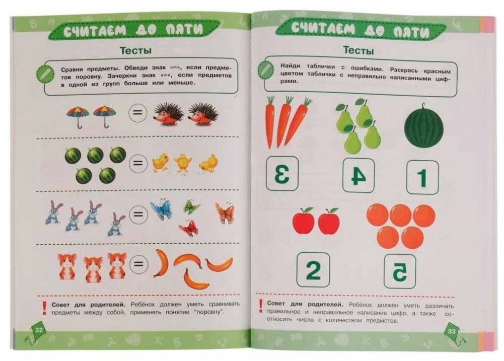 Годовой курс 3 в 1. 3-4 года. Тесты, прописи, наклейки фото книги 3
