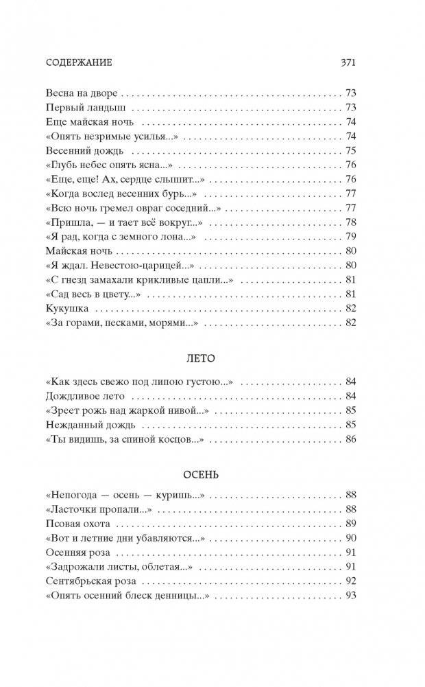 Стихотворения фото книги 5