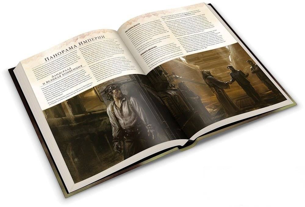 Дюна: Приключения в Империи. Основная книга правил фото книги 2