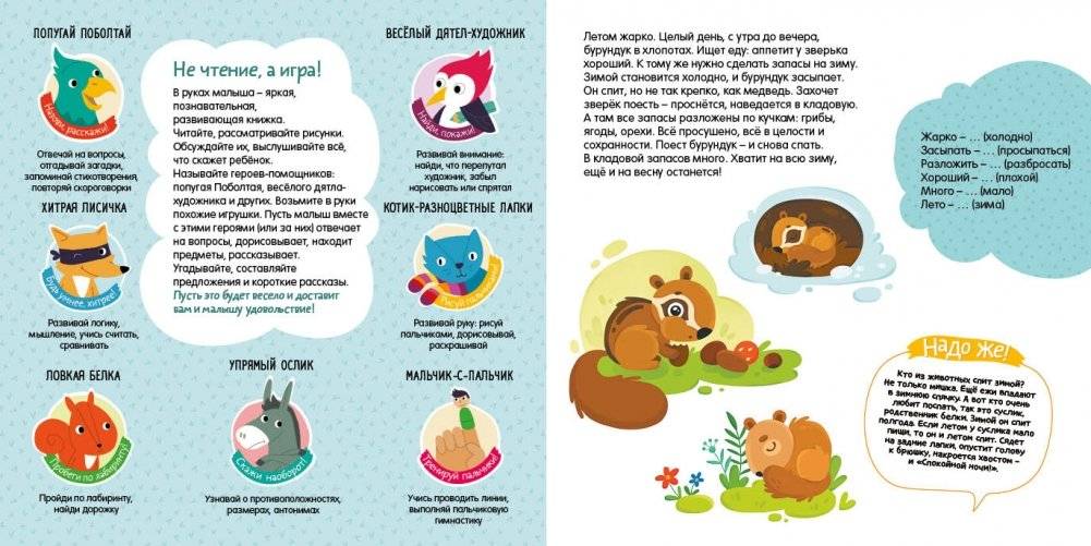 Дикие животные. Для занятий дома и в детском саду фото книги 3