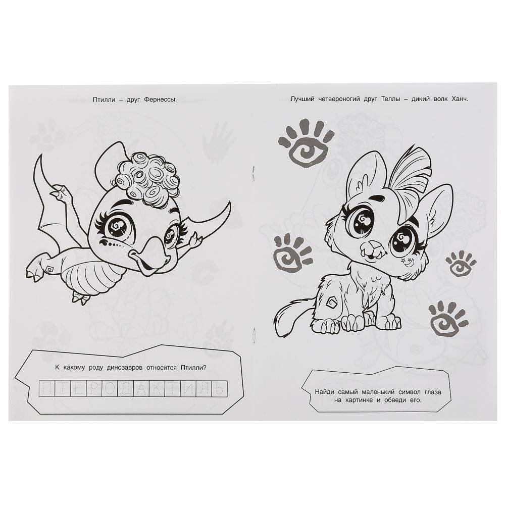 Первобытные питомцы. Кейв Клав фото книги 2