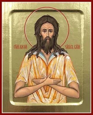 Икона святого Алексия человека Божия на дереве фото книги