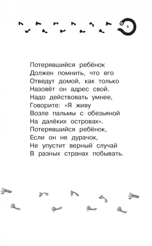 Самые вредные советы фото книги 6