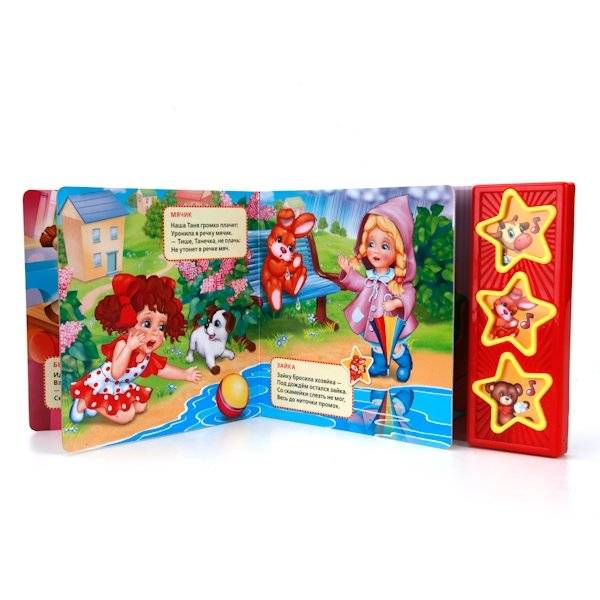 Звуковая книжка "А. Барто. Стихи для малышей" фото книги 2