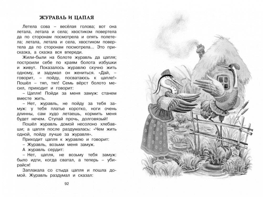 Рассказы и сказки фото книги 4