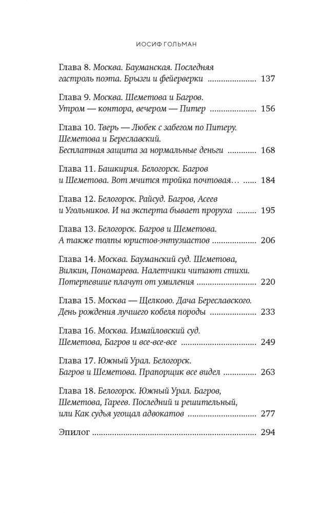 Белая река, черный асфальт фото книги 3