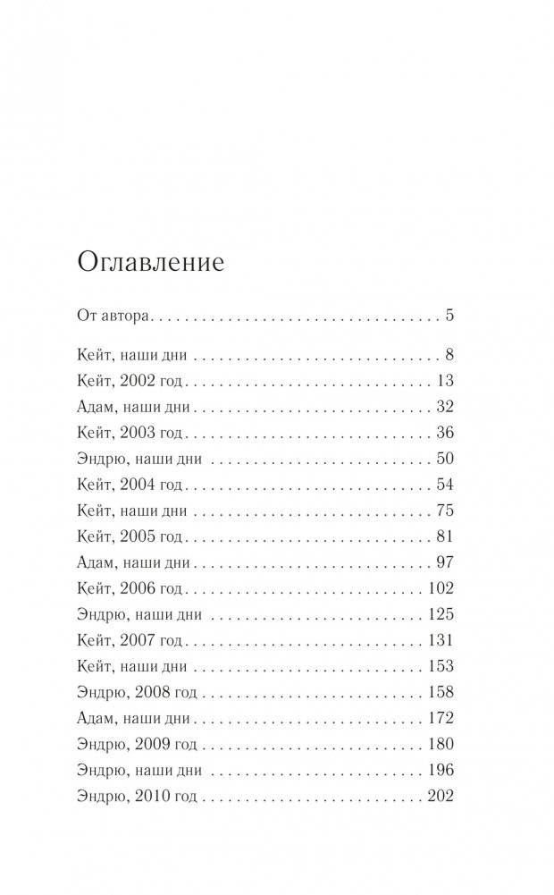 Это могли быть мы фото книги 3