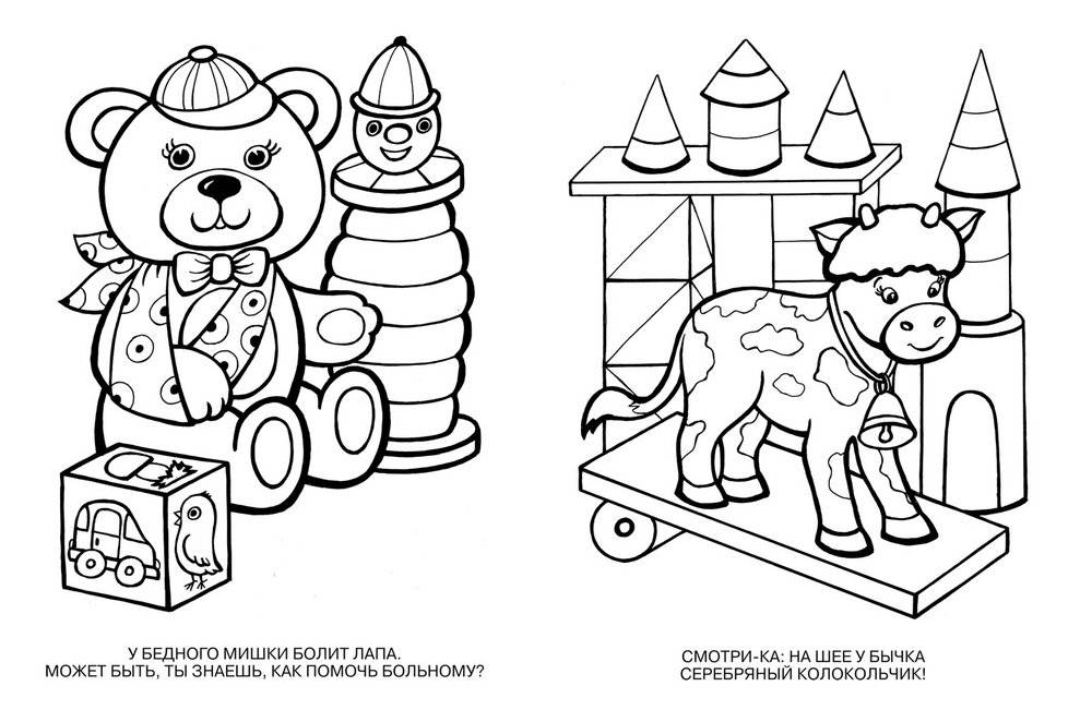 Большая книга раскрасок для самых маленьких фото книги 5