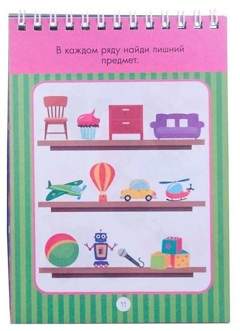 Головоломки для малышей. IQ-игры фото книги 5