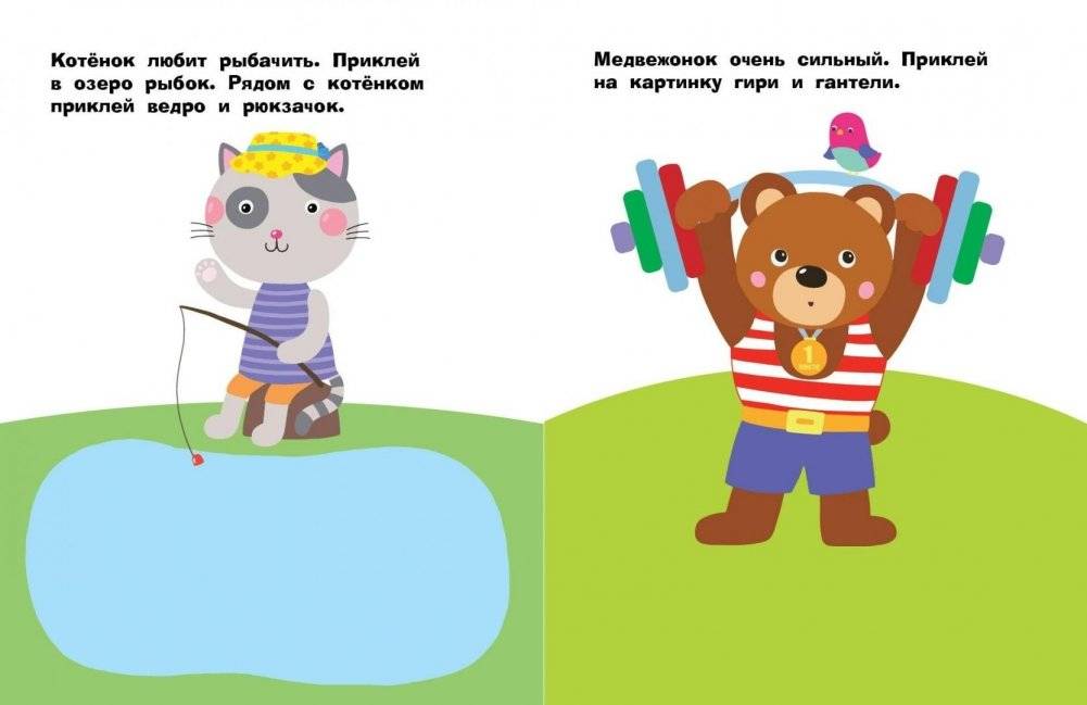 Наклейки. Котик. Выпуск №42 фото книги 3