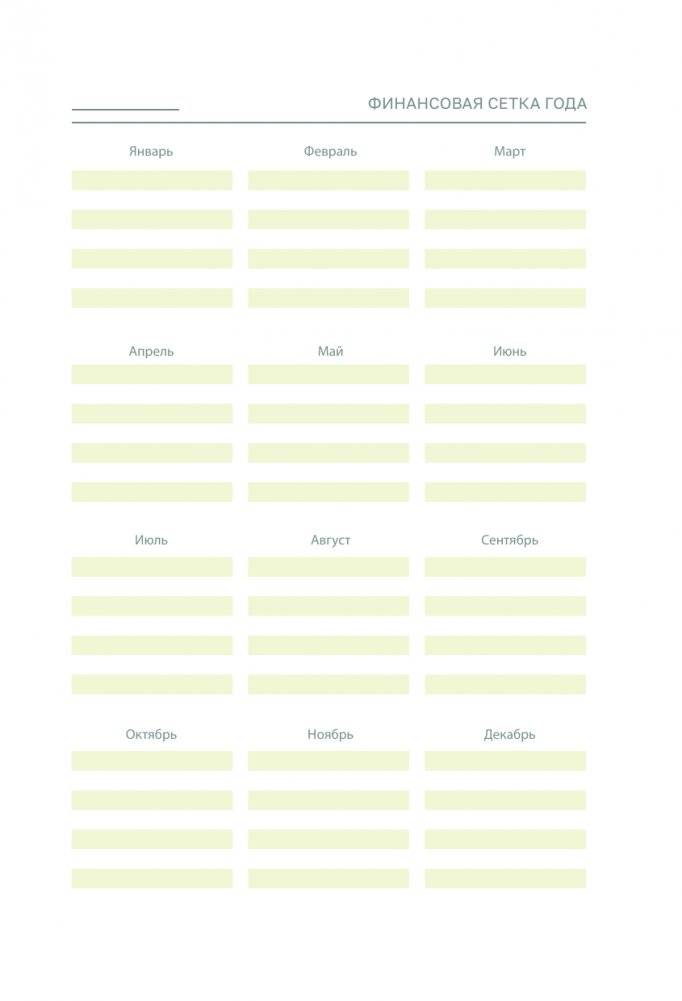 Check your money. Ежедневник финансовой грамотности фото книги 3