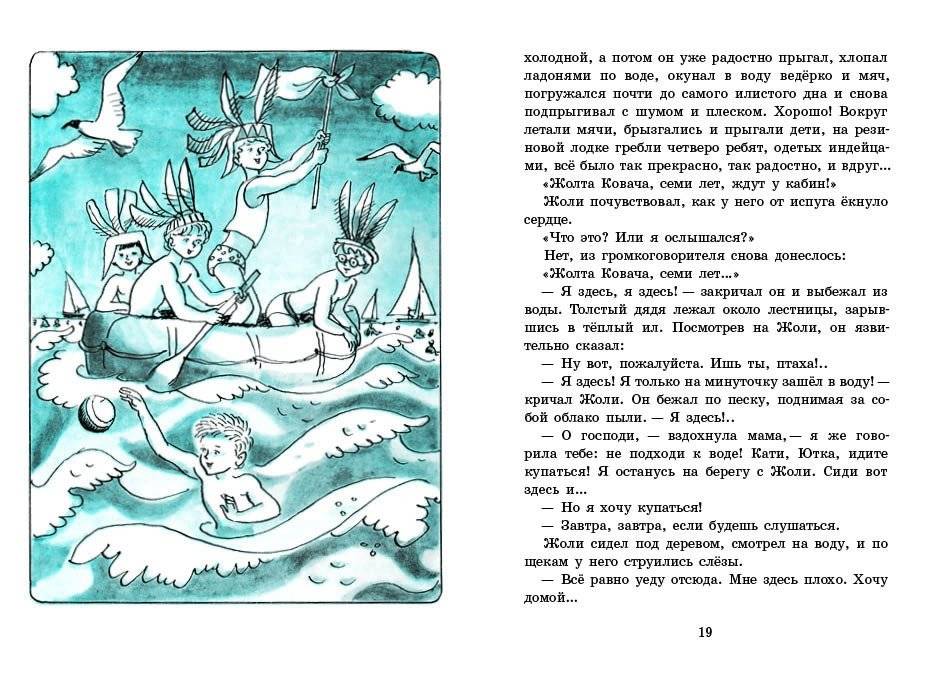 У меня будет остров фото книги 2