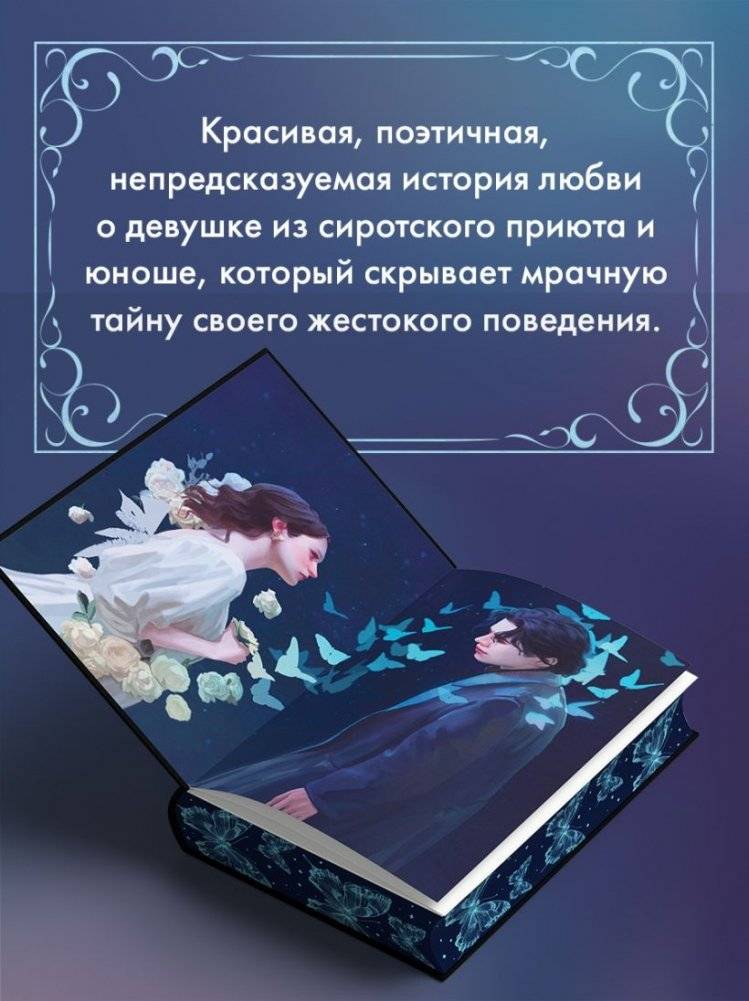 Творец слез фото книги 3