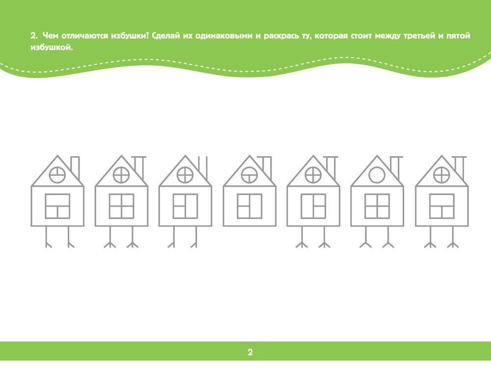 Альбом для развития интеллекта фото книги 3